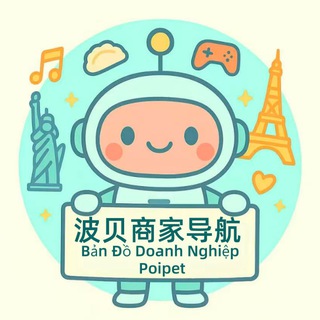 Telegram profile photo for 波贝商家导航·7号小助手