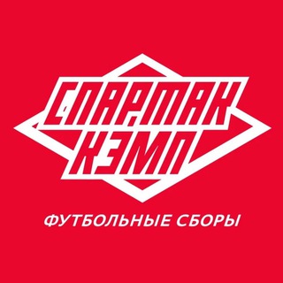 Telegram group profile photo for СПАРТАК-КЭМП футбольные сборы