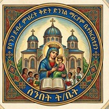 Telegram profile photo for ጉባኤ ነህምያ