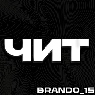 Telegram profile photo for Brando_15 дружелюбный канал