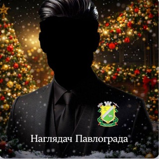 Telegram profile photo for Наглядач Павлограда