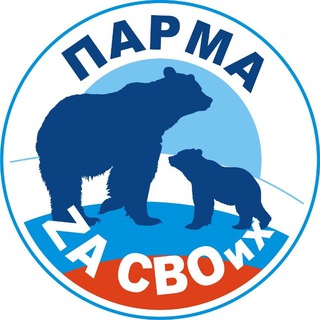 Telegram profile photo for ПАРМА ZA СВОих