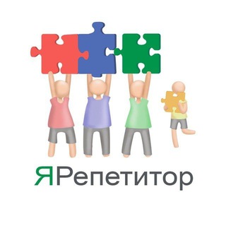 Telegram profile photo for ЯРепетитор. Открытое Чат-сообщество репетиторов