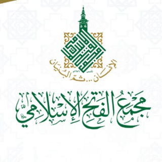 Telegram profile photo for جامعة بلاد الشام فرع مجمع الفتح الإسلامي - القناة الرسمية