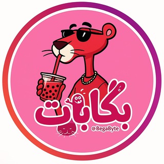 Telegram profile photo for امیرحسین قیاسی بگابایت