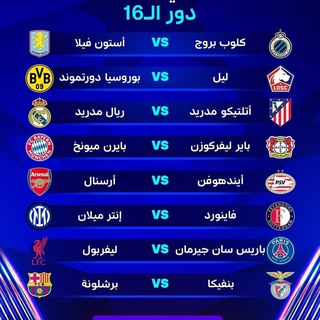 Telegram profile photo for جدول مباريات اليوم