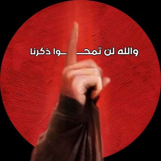 Telegram profile photo for 「حُب عَاشور.」💔🦋..