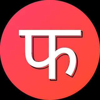 Telegram profile photo for Full Forms Guide (फुल फॉर्म हिंदी में)