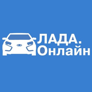 Telegram profile photo for Лада.Онлайн