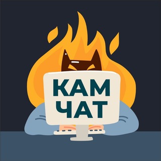 Telegram profile photo for КАМ-ЧАТ