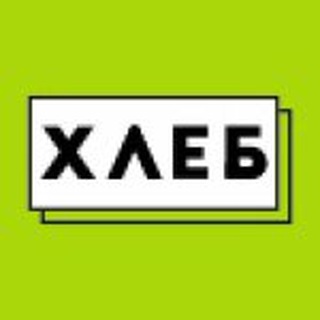 Telegram profile photo for Хлеб Медиа