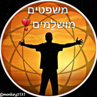 Telegram profile photo for משפטים מושלמים ❣