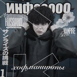 Telegram profile photo for ɪɴғᴏ хофмы