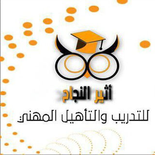 Telegram profile photo for أثير النجاح