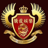 Telegram profile photo for 腾龙赌场新盛赌场娱乐厅