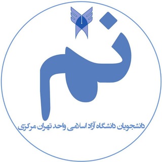 Telegram profile photo for | نَم | نقطه مرکز