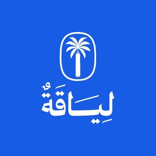 Telegram profile photo for Leyaqa Fitness Studio لياقة