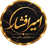 Telegram profile photo for كارگزار مالي امیر افشار