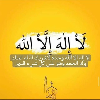 Telegram profile photo for @ نفحات ربانية@
