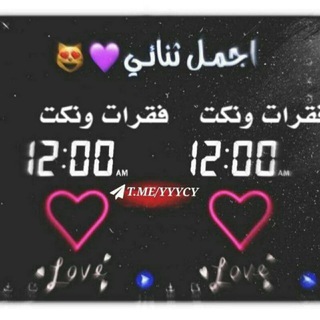 Telegram profile photo for فقرات+نكت الدمشقي