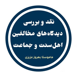 Telegram profile photo for کانال توسل موضوعی اختلافیست، تکفیر نکنید!