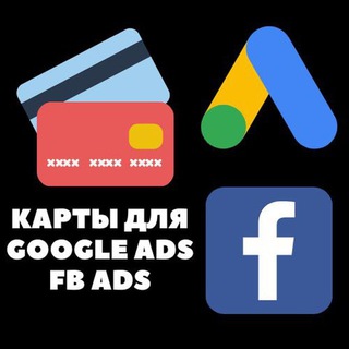 Telegram profile photo for Карты для Google ADS | Facebook ADS