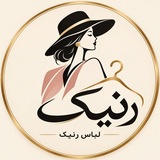 Telegram profile photo for لباس رنیک