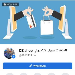 Telegram profile photo for تجارة متنوعة البيع بالجملة العلمة ayoub👍