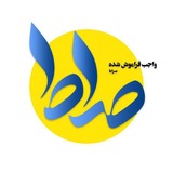 Telegram profile photo for کانون صراط دانشگاه علوم پزشکی تبریز