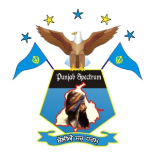 Telegram profile photo for PunjabSpectrum
