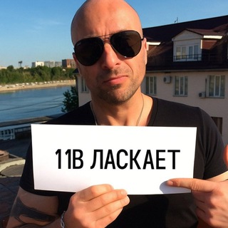 Telegram profile photo for 11В ласкает