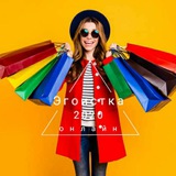 Telegram profile photo for 🛍️Эгоистка🛍️|Оставайтесь дома