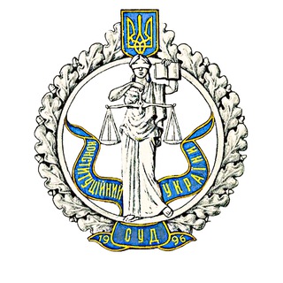 Telegram profile photo for Конституційний Суд України