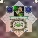 Telegram profile photo for ❤ ره توشه سعادت❤