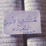 Telegram profile photo for زاد معلمة القرآن 📚