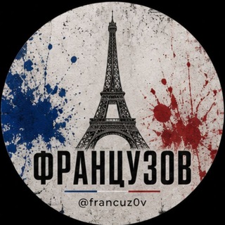 Telegram profile photo for хижина франции