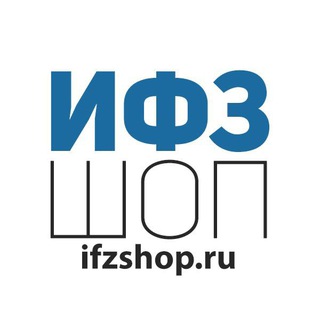 Telegram profile photo for ИФЗШОП