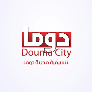 Telegram profile photo for تنسيقية مدينة دوما
