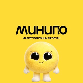 Telegram profile photo for МИНИПО | Маркет полезных мелочей | Иркутск | Улан-Удэ