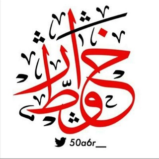 Telegram profile photo for خواطر وروايات♥