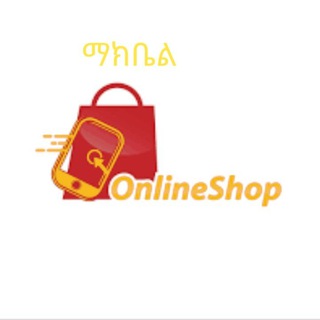 Telegram profile photo for ማክቤል online shopping