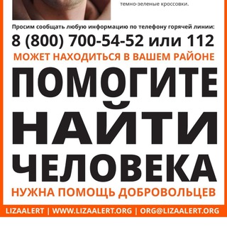 Telegram profile photo for Оповещение о пропавших