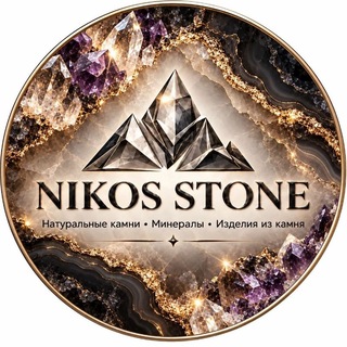 Telegram profile photo for Nikos Stone Камни и минералы