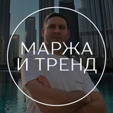 Telegram profile photo for Маржа и тренды - Альянс