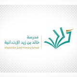 Telegram profile photo for مدرسة خالد بن زيد الإبتدائية