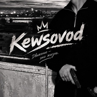 Telegram profile photo for Kewsovod