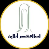 Telegram profile photo for اسلامشهر آنلاین