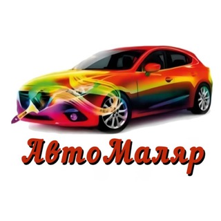 Telegram profile photo for 🚘СКР АвтоМаляр Мариуполь