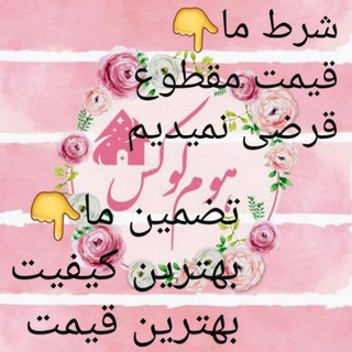 Telegram profile photo for گالری جهیزیه👈هوم لوکس👉