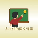 Telegram profile photo for CIKGU JEFF BM · 杰主任的国文课堂